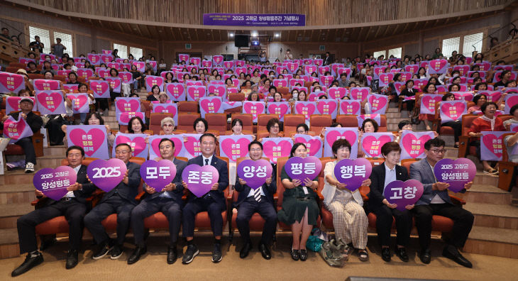 고창군 양성평등주간 기념행사(3)