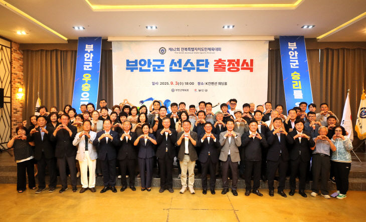 제62회 전북특별자치도민체육대회 출정식 개최 (2)