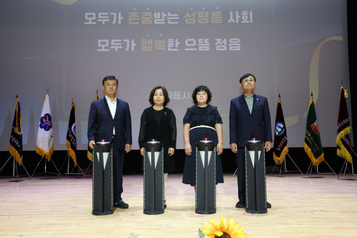 0904 정읍시, 2025 양성평등주간 기념식 개최