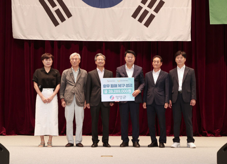 사본 -(사진)영양군 성금 기탁식