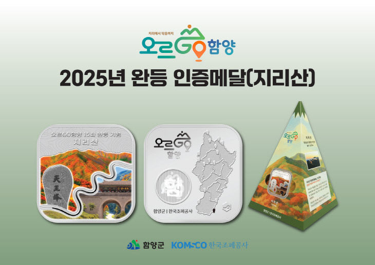 오르Go함양_디자인 공개 판넬(A2)