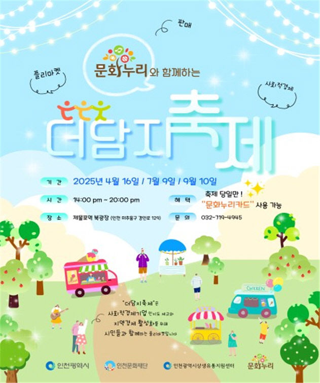 더ㅏㅁ