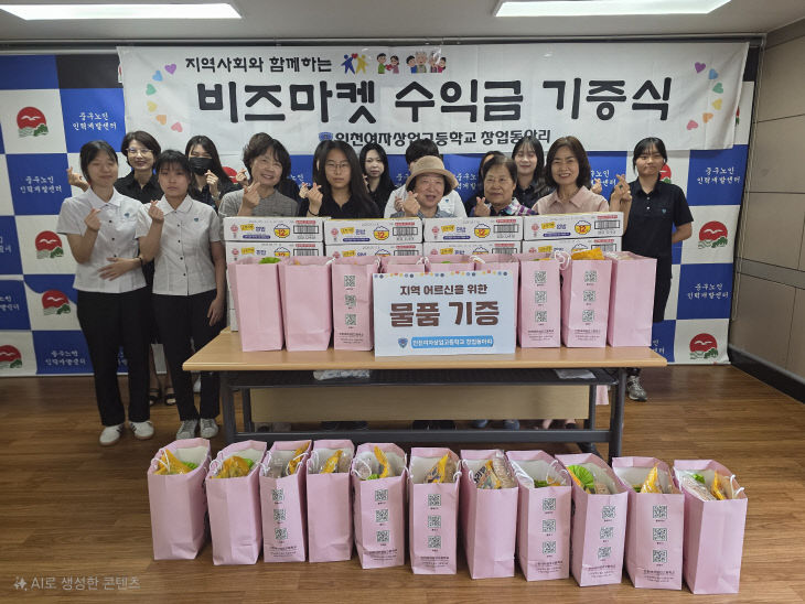 개발센터에 물품 전달)