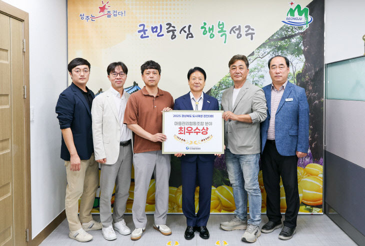 성주군  최우수상 수상