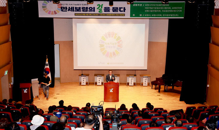보령시