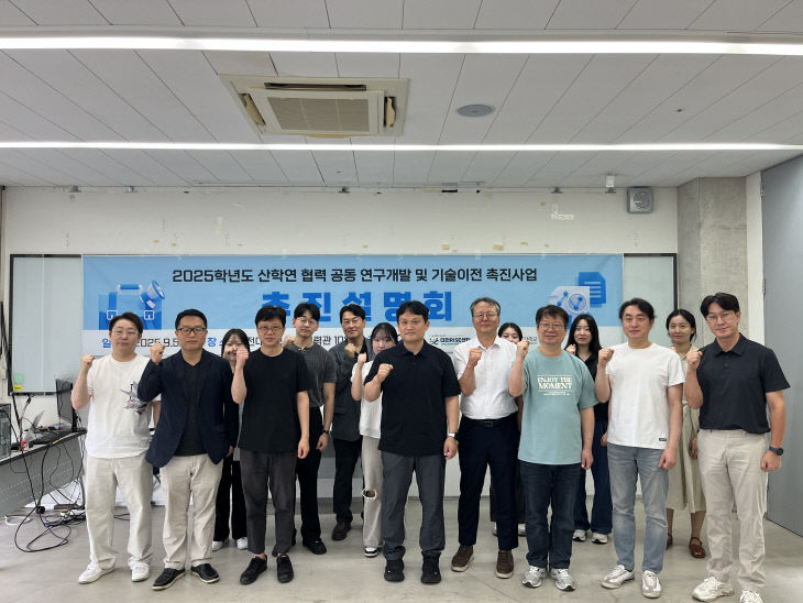 설명회 단체사진