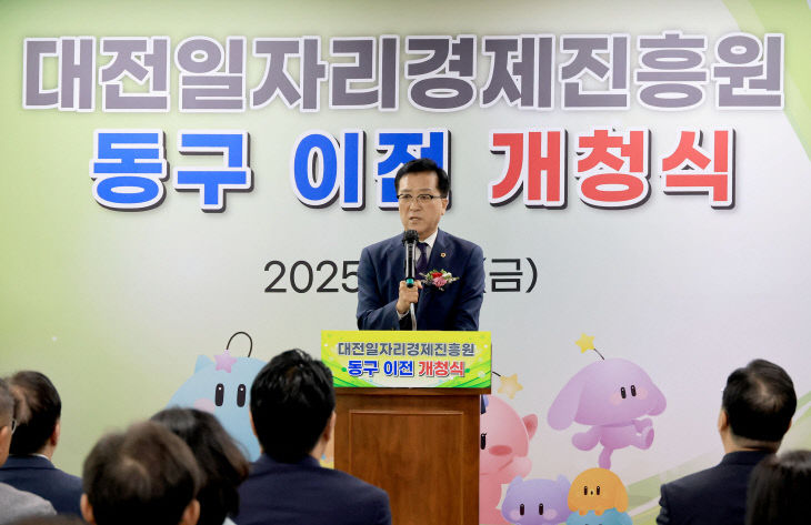 대전일자리경제진흥원 동구 이전 개원식(1)