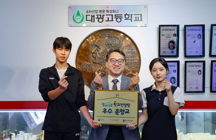 20250905 부산 대광고, ‘선정_붙임