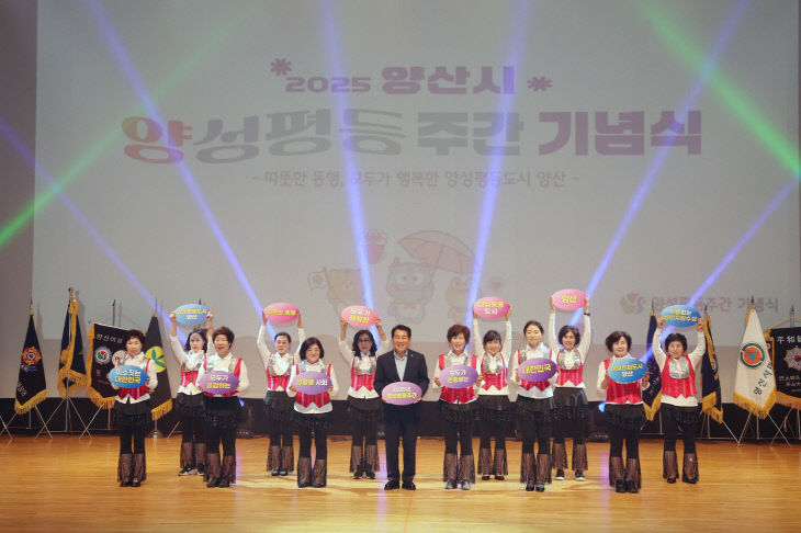 2025년 양성평등주간 기념행사 사진 (1)