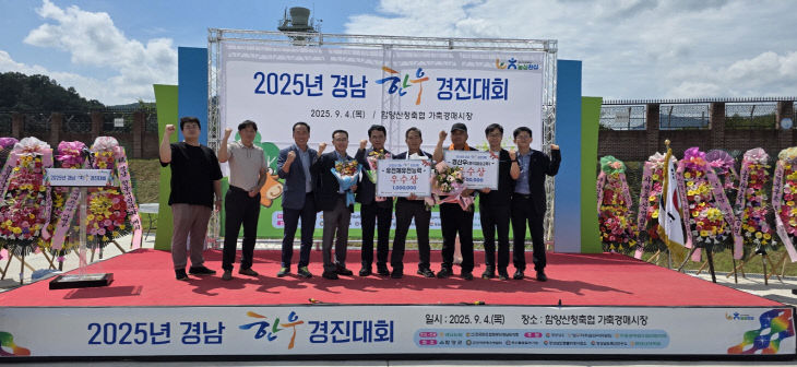 한우경진대회 수상 사진1
