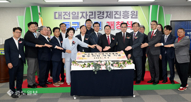 20250905-대전일자리경제진흥원 이전 개청식1