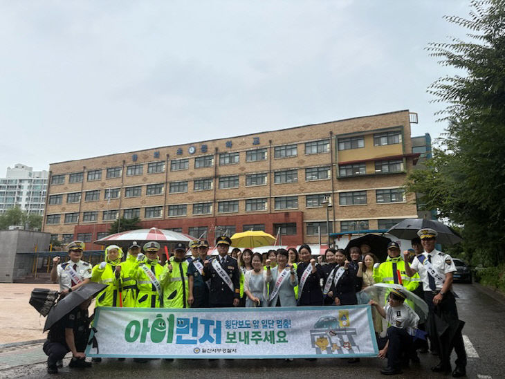 통안전 캠페인' 실시