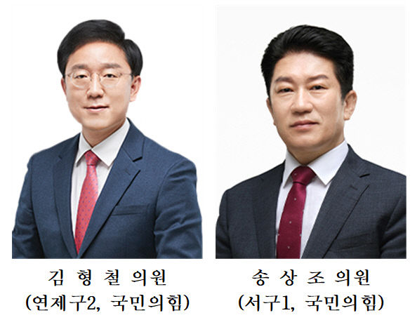 부산시의원.부산시의회 제공