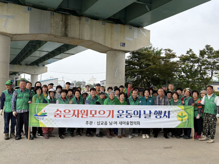 4.삽교읍 3분기 숨은 자원 모으기 행사 현장 모습 (1)