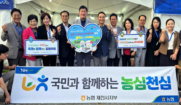 국제음악영화제-농심천심운동