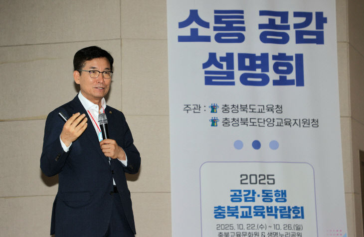 1. 학부모 대상 정책연수와 소통의 장 열어 (2)