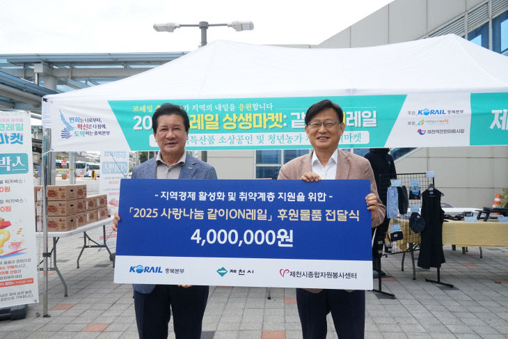 후원물품 전달