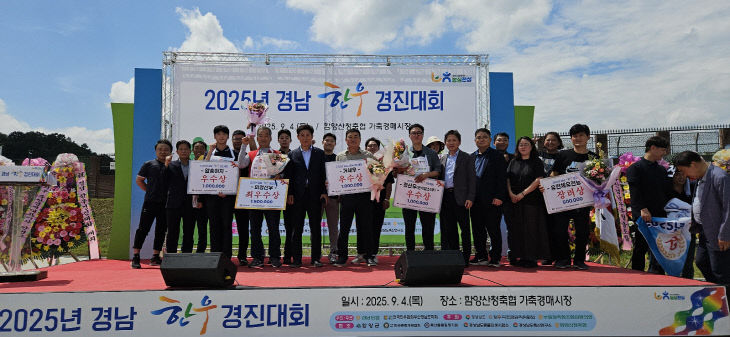합천황토한우, 경남 한우 품평회서 두각