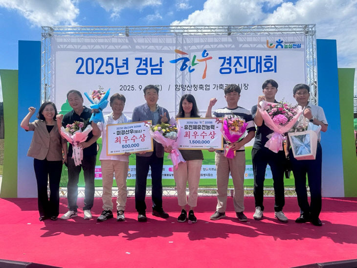 창녕군 신혜정 농가, ‘2025년 경남 한우 경진대회’최우수상