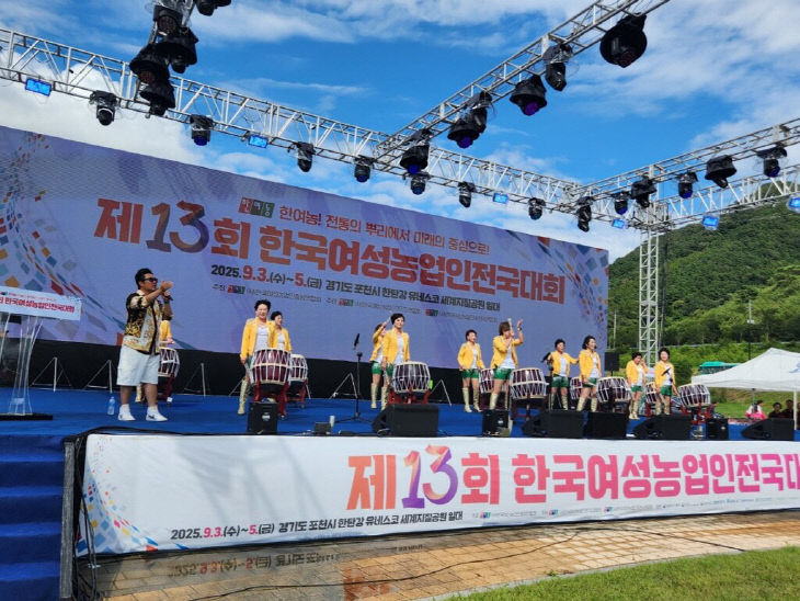 제13회 한국여성농업인 전국대회 전북 대표 공연1