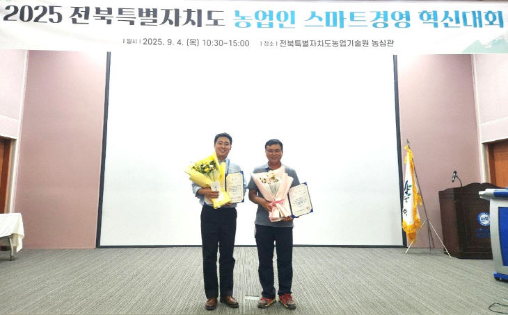 수상으로 위상 입증(왼쪽부터 황종운, 강병구 씨)
