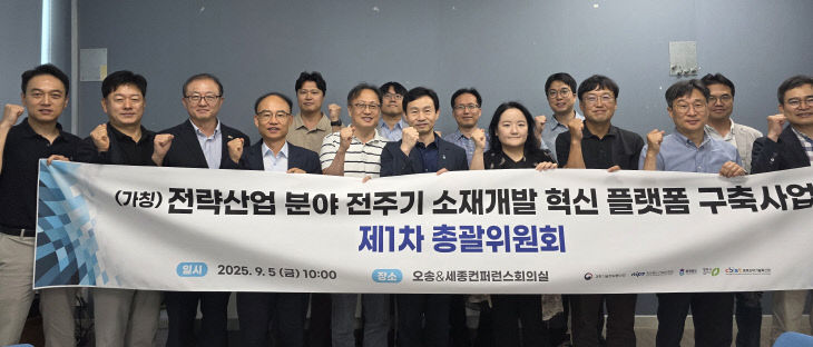 충북 첨단소재 AX 혁신거점 조성 방향 모색