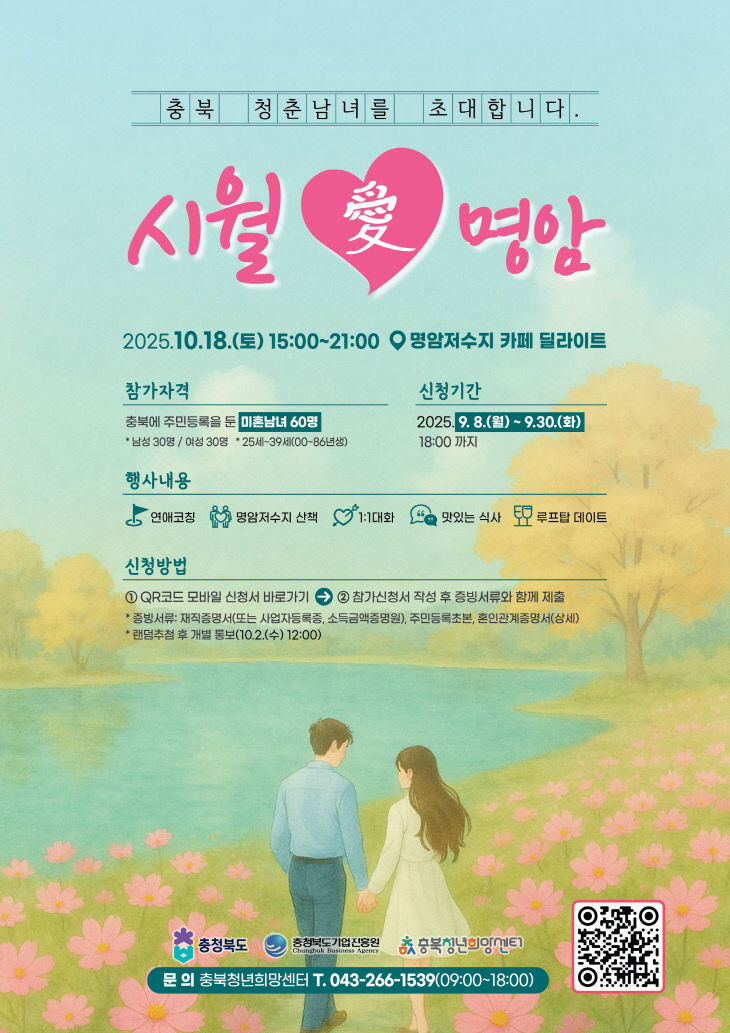 시월애명암 포스터