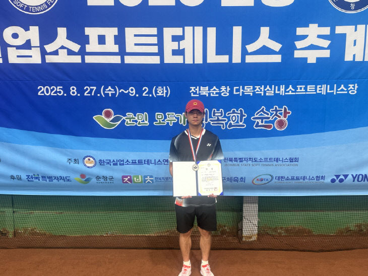 순창 한국실업소프트테니스 추계연맹전 대회 입상(1)