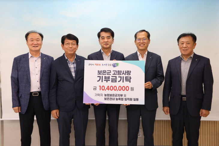 9.5.보은농협 고향