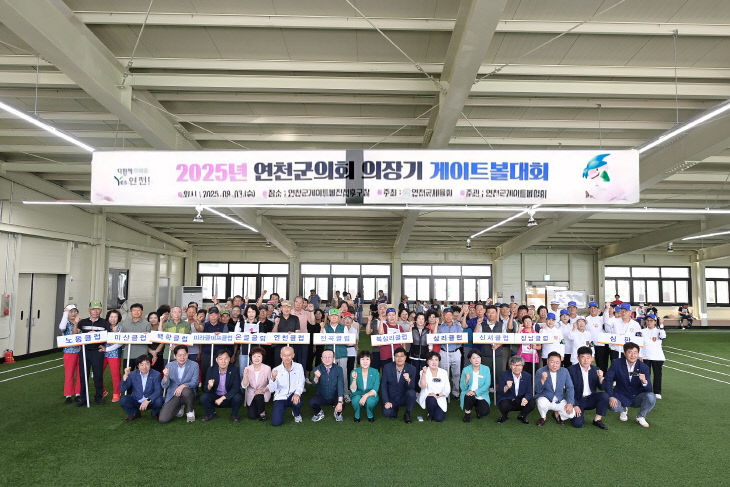 게이트볼