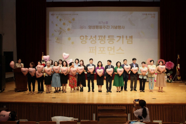 2. 고양시, 양성평등주간 기념행사 개최 (1)