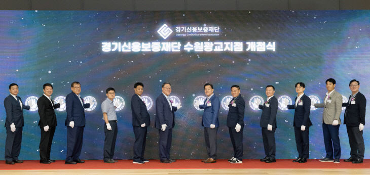 경기신용보증재단, 두 번째 ‘수원광교지점’ 지원 강화