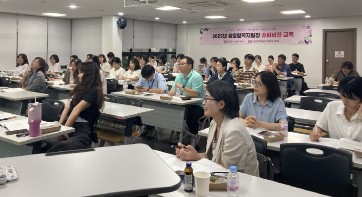 시흥시, ‘맞춤형복지팀’ 등 슈퍼비전 교육.