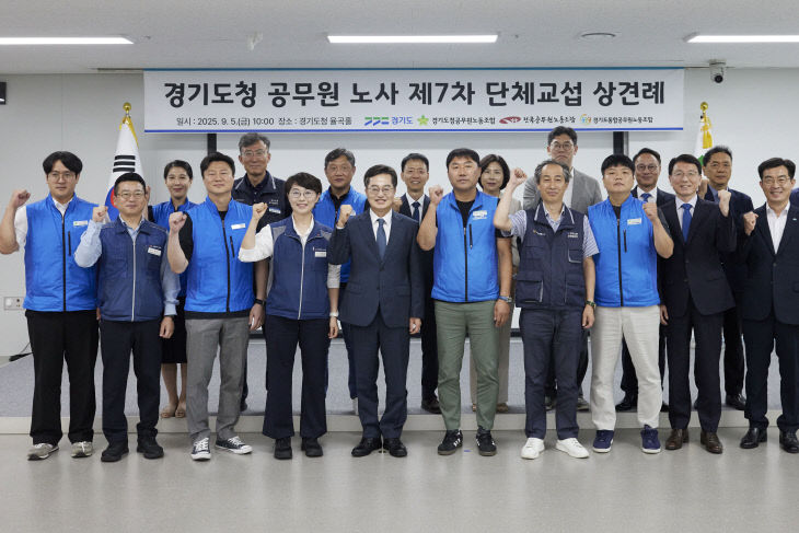 김동연 경기지사, ‘도청 3개 공무원노조’ 교섭 추진