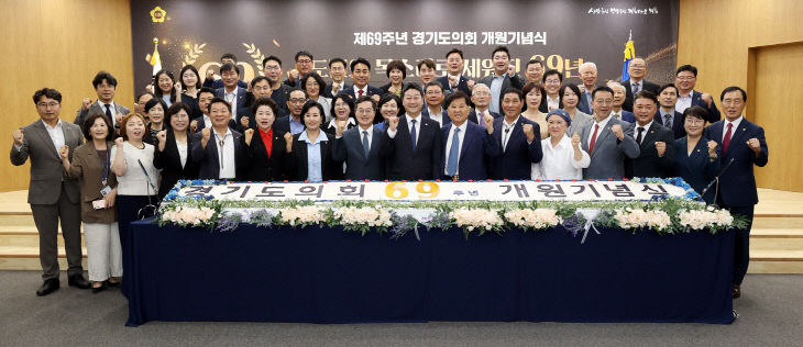 경기도의회, 제69주년 개원 ‘더나은 미래’ 다짐
