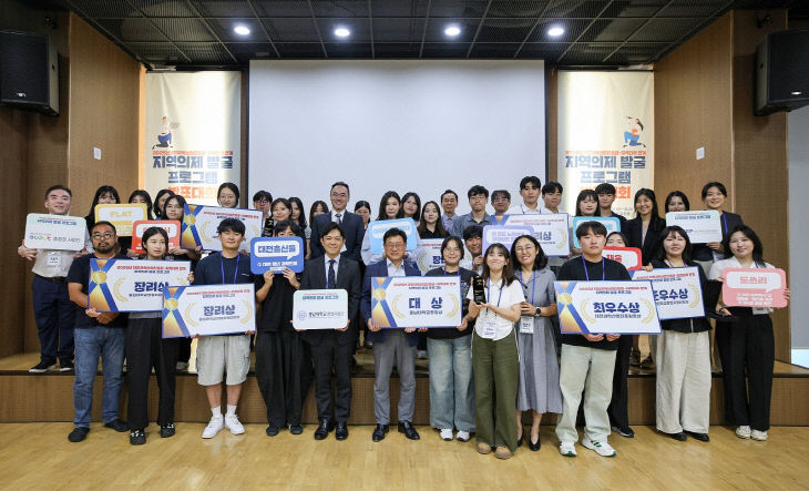 2. 대전시  대학생과 함께 지역혁신 성장동력 찾는다