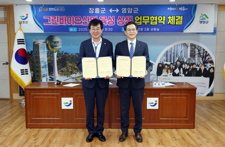1 그린바이오 천연물산업 업무협약 (1)
