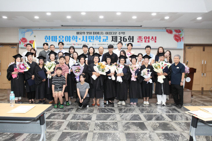 2025 한마음야학 졸업식-가족과 함께 촬영