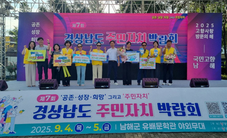진주시, ‘경남주민자치박람회’ 2개팀 수상