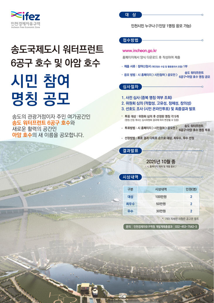 250901 명칭공모 포스터