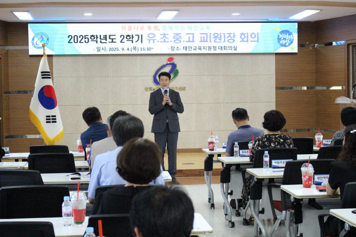 태안교육지원청