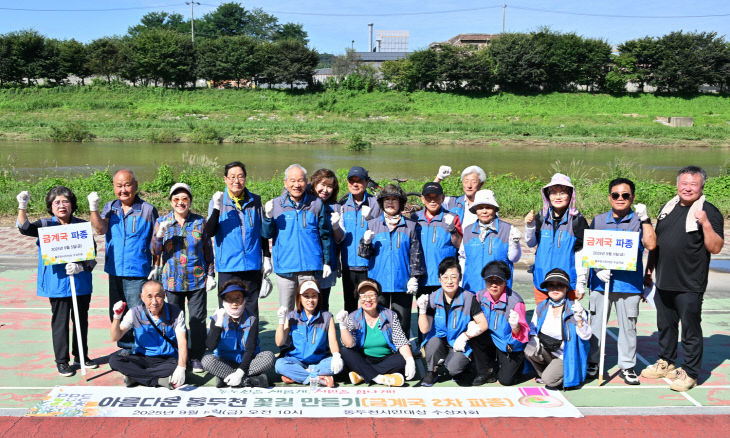 4. 동두천시, 시민대상 수상자회 신천변 금계국 파종