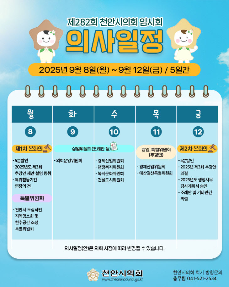 KakaoTalk_20250908_093518343