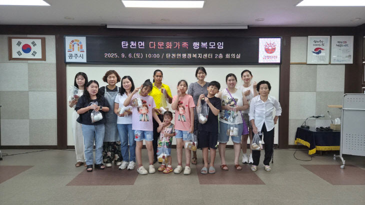 탄천면 행복모임 사진