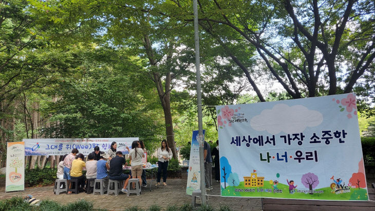 서천교육지원청 Wee센터가 운영한 길거리 상담실