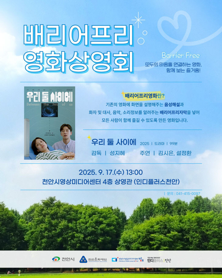 KakaoTalk_20250908_094251052
