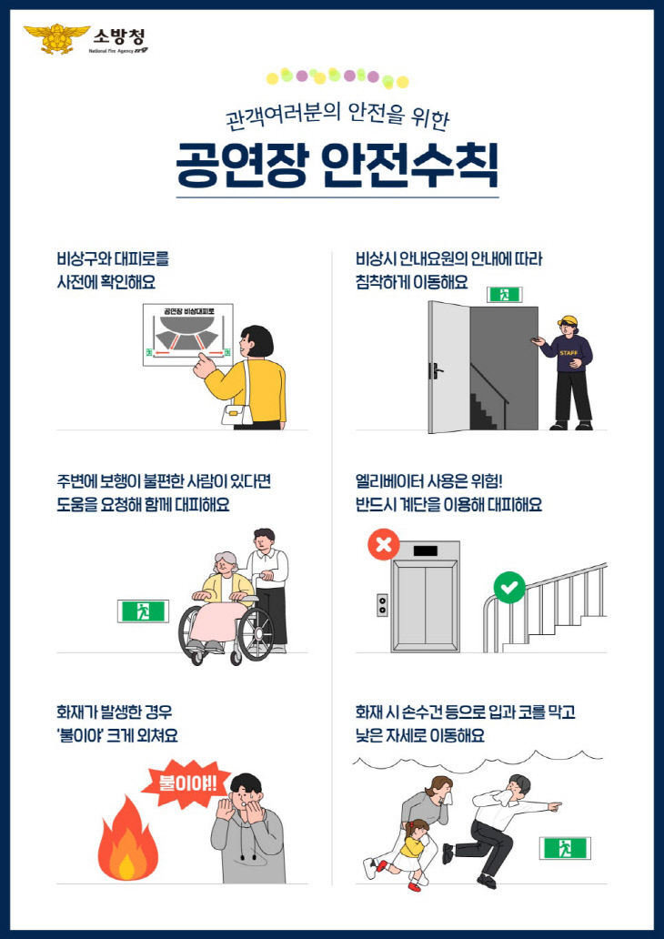안전수칙 카드뉴스