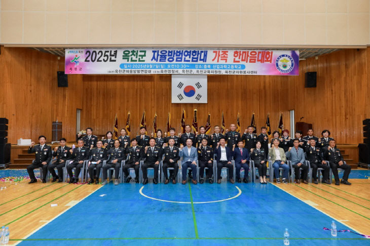 사진6) 자율방범대 가족화합 한마음 체육대회