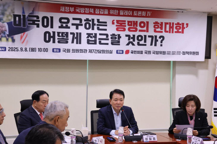 동맹의_현대화_어떻게_대응할_것인가_토론회_사진-6