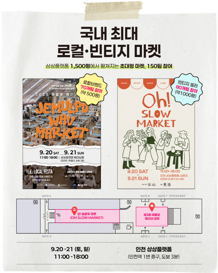 행사 안내 포스터